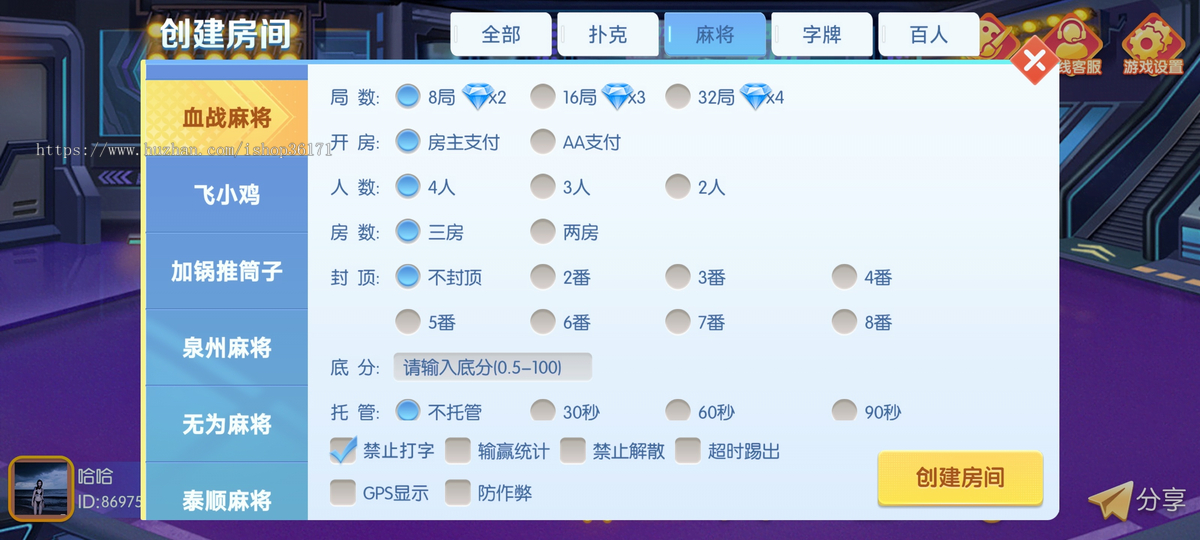 2026运营级房卡游戏斗地主跑得快麻将掼蛋地方游戏开发UI定制源码成品二次开发搭建
