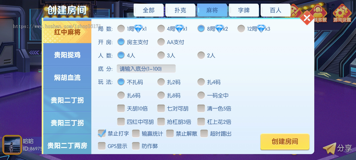 2026运营级房卡游戏斗地主跑得快麻将掼蛋地方游戏开发UI定制源码成品二次开发搭建