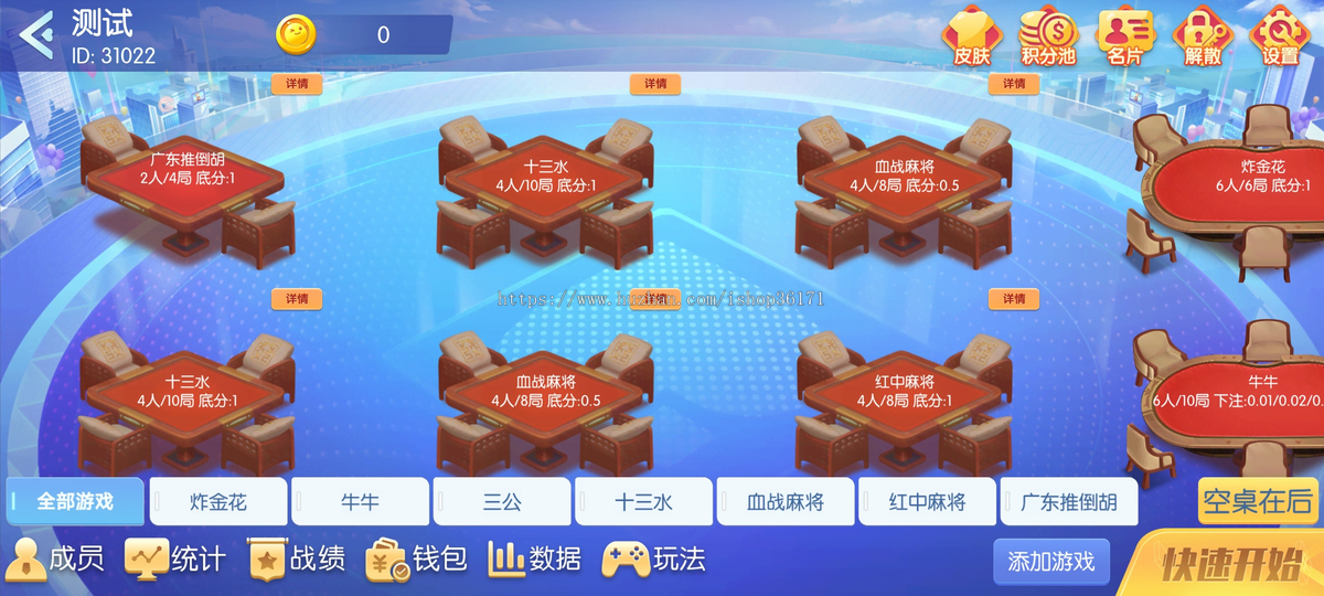 2026运营级房卡游戏斗地主跑得快麻将掼蛋地方游戏开发UI定制源码成品二次开发搭建