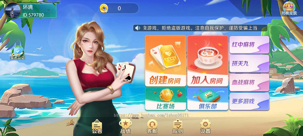 2026运营级房卡游戏斗地主跑得快麻将掼蛋地方游戏开发UI定制源码成品二次开发搭建