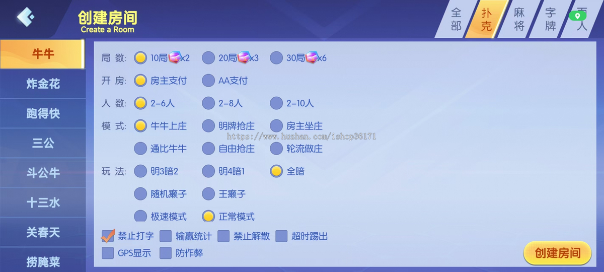 2026运营级房卡游戏斗地主跑得快麻将掼蛋地方游戏开发UI定制源码成品二次开发搭建