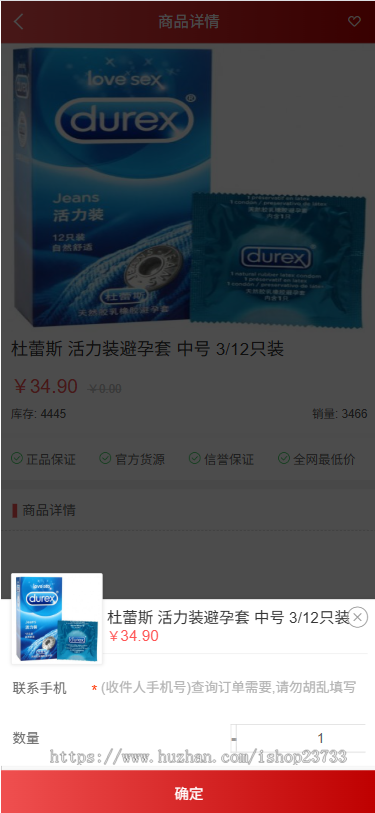 2026免登录注册 带分站分销 情趣用品 成人用品商城系统源码 接入易支付 码支付