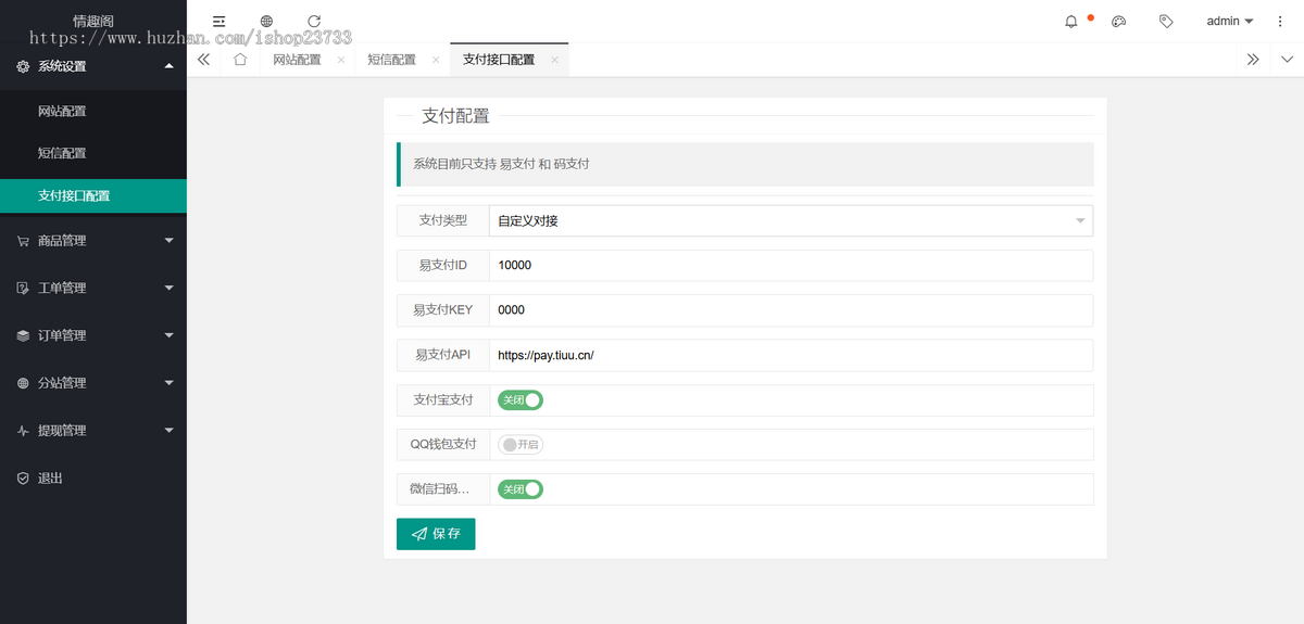 2026免登录注册 带分站分销 情趣用品 成人用品商城系统源码 接入易支付 码支付