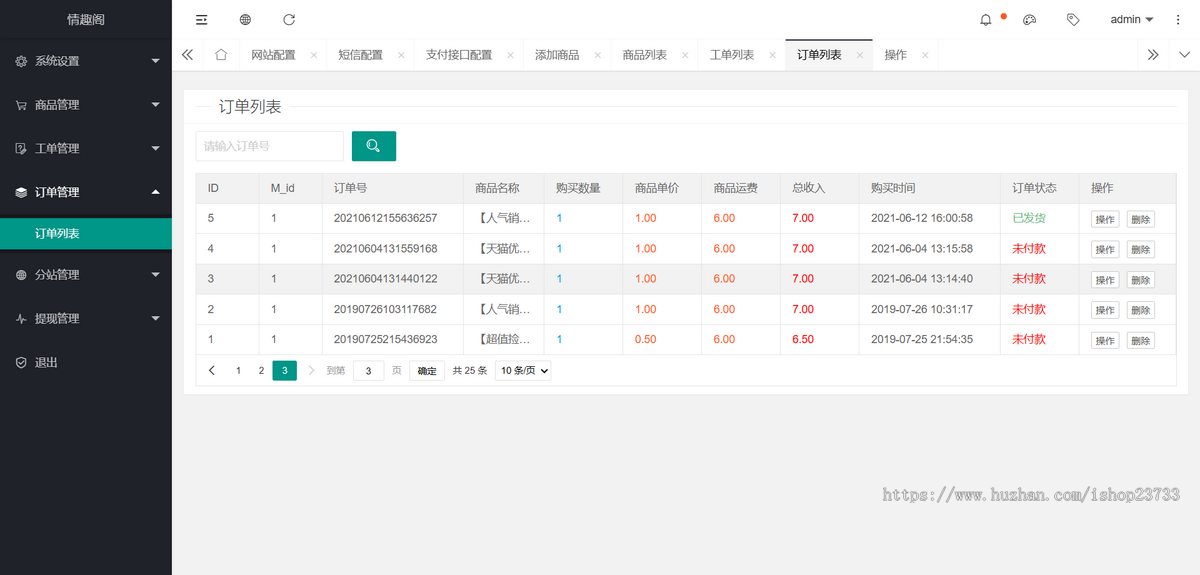 2026免登录注册 带分站分销 情趣用品 成人用品商城系统源码 接入易支付 码支付