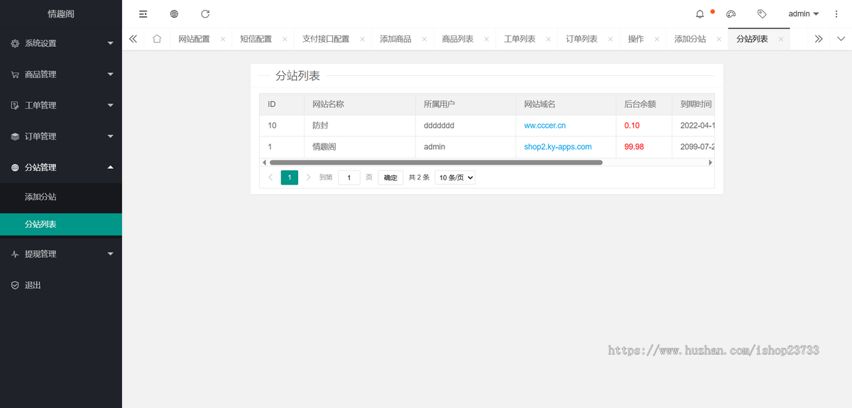 2026免登录注册 带分站分销 情趣用品 成人用品商城系统源码 接入易支付 码支付