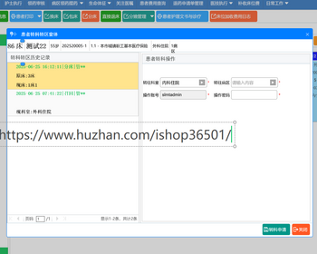 Java医院系统源码区域HIS系统源码医院管理系统源码SaaS医院his系统二级医院可直接部署