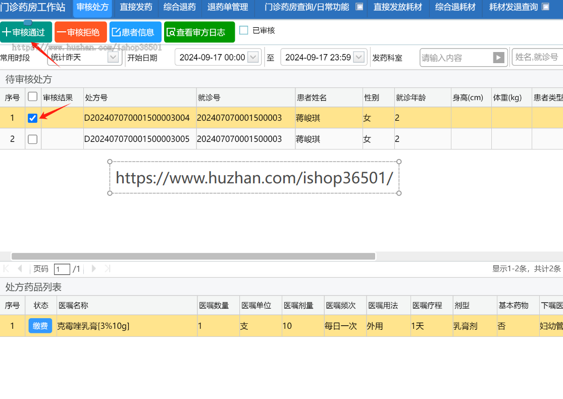 Java医院系统源码区域HIS系统源码医院管理系统源码SaaS医院his系统二级医院可直接部署
