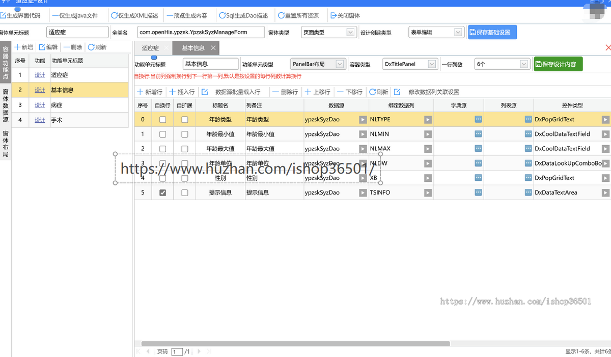 Java医院系统源码区域HIS系统源码医院管理系统源码SaaS医院his系统二级医院可直接部署
