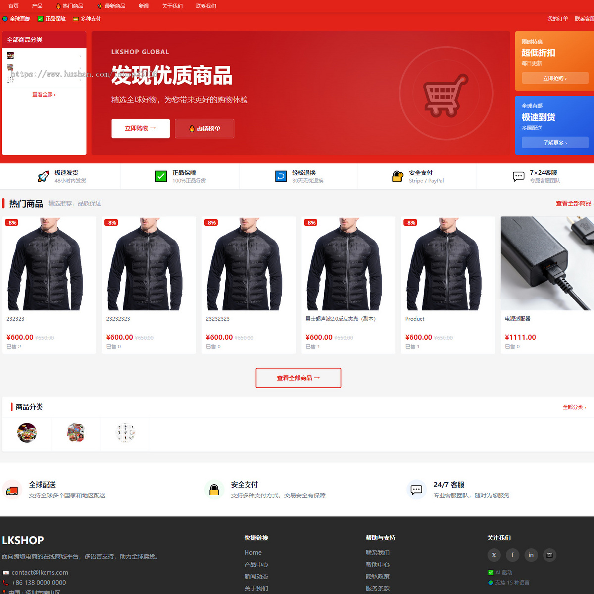 LKCMS跨境电商B2C商城系统|Next.js14+PHPThinkPHP8双后端|多语言多主题|Stripe/PayPal