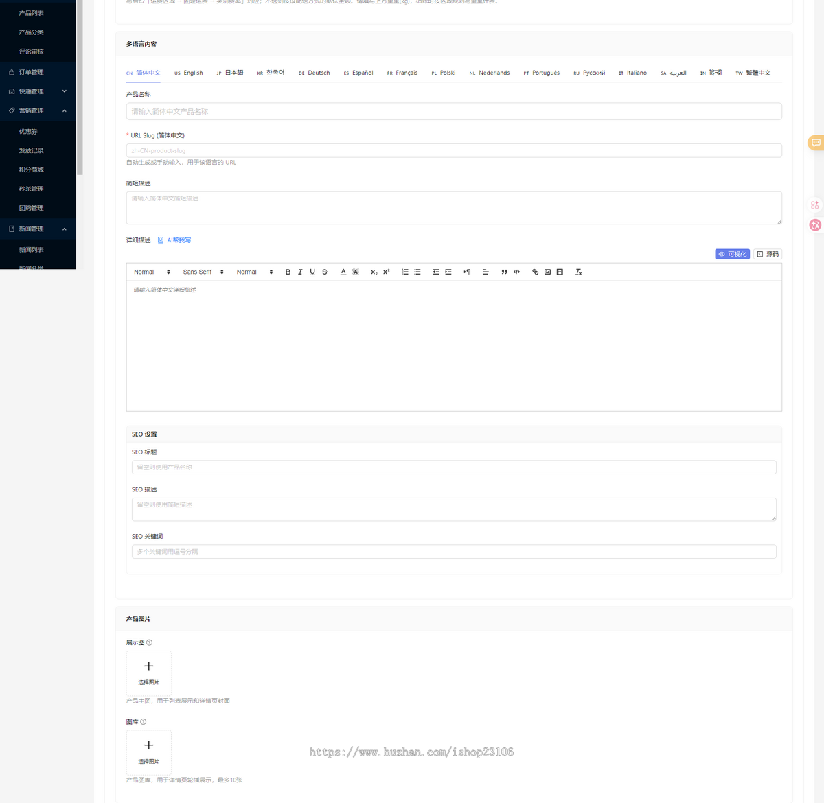 LKCMS跨境电商B2C商城系统|Next.js14+PHPThinkPHP8双后端|多语言多主题|Stripe/PayPal