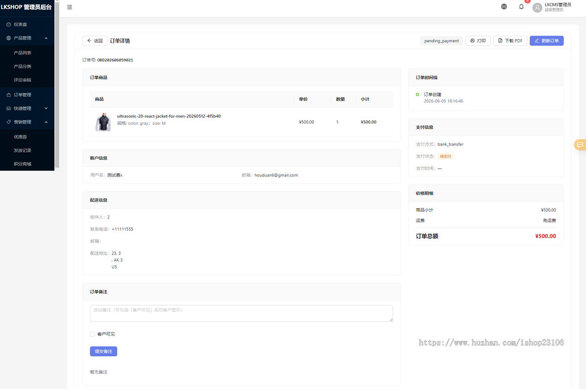 LKCMS跨境电商B2C商城系统|Next.js14+PHPThinkPHP8双后端|多语言多主题|Stripe/PayPal