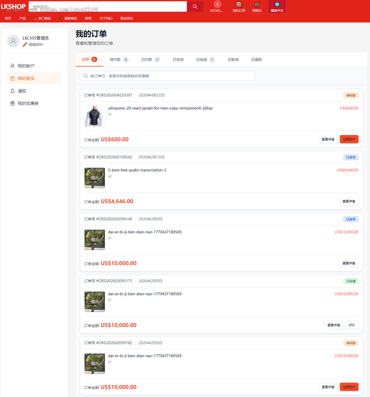 LKCMS跨境电商B2C商城系统|Next.js14+PHPThinkPHP8双后端|多语言多主题|Stripe/PayPal