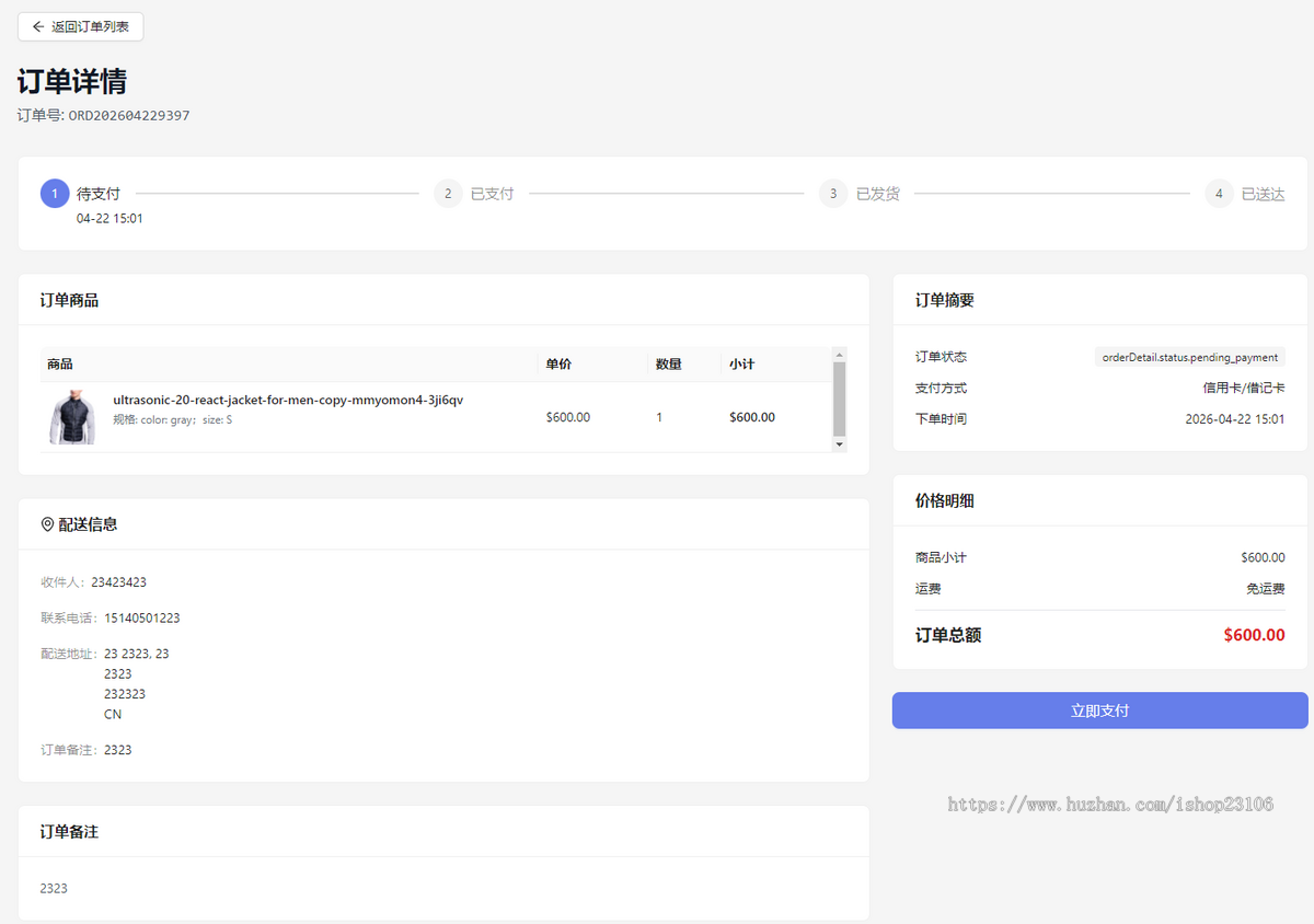 LKCMS跨境电商B2C商城系统|Next.js14+PHPThinkPHP8双后端|多语言多主题|Stripe/PayPal