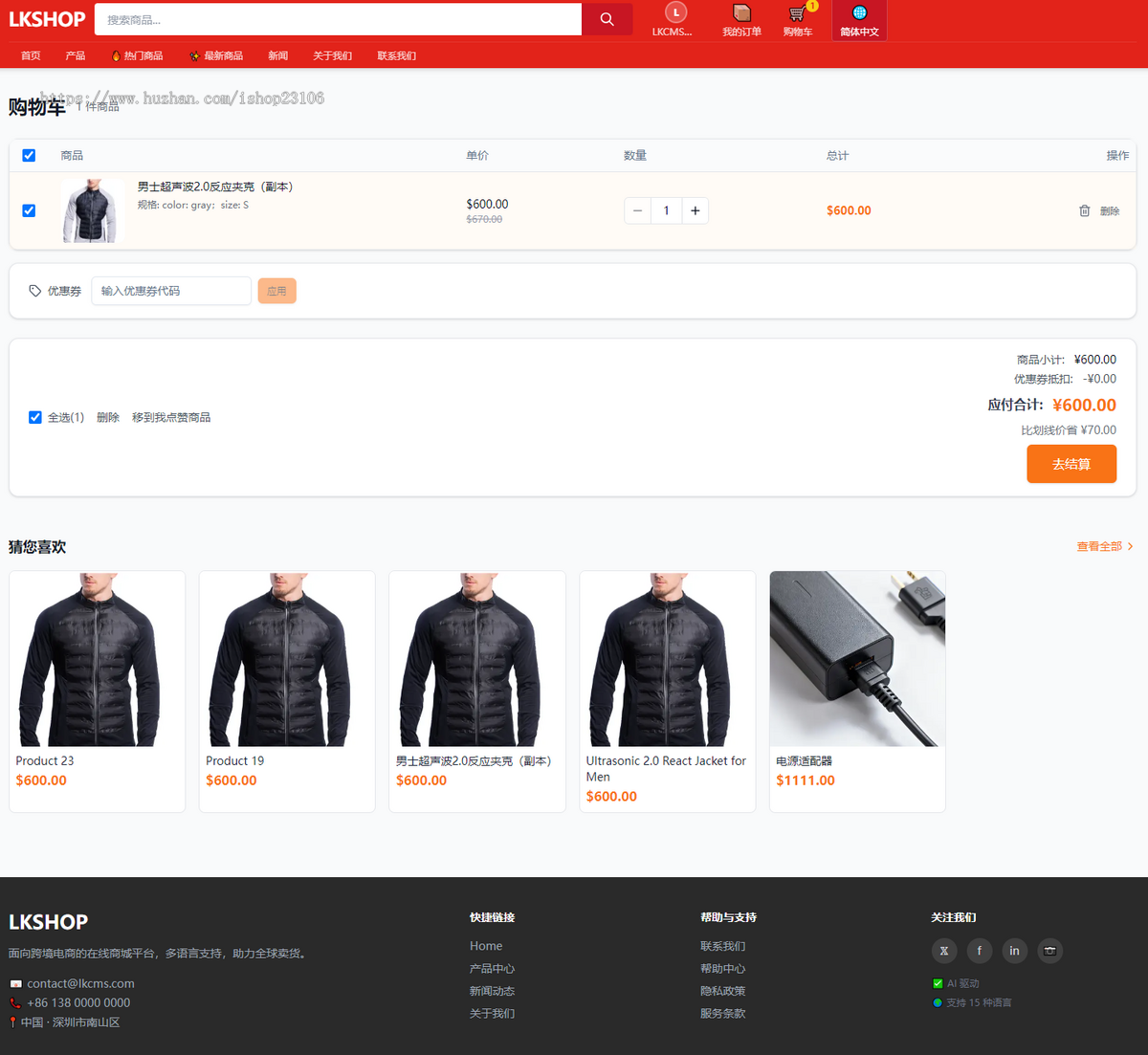 LKCMS跨境电商B2C商城系统|Next.js14+PHPThinkPHP8双后端|多语言多主题|Stripe/PayPal