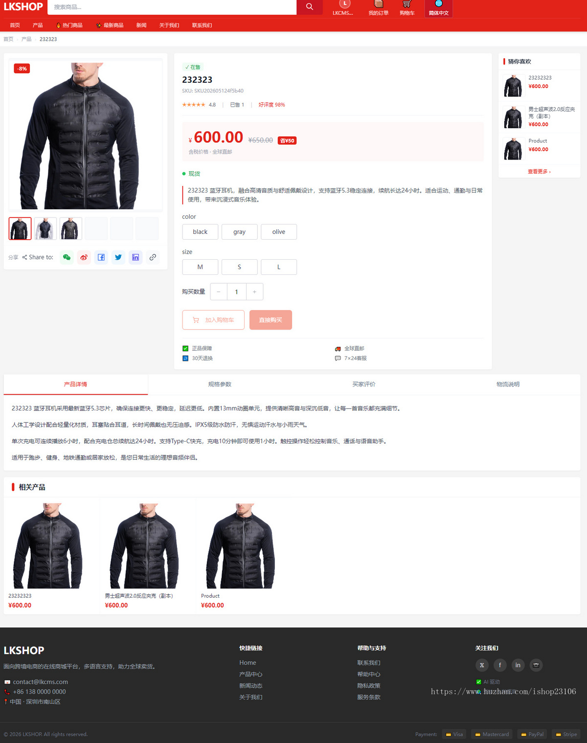 LKCMS跨境电商B2C商城系统|Next.js14+PHPThinkPHP8双后端|多语言多主题|Stripe/PayPal