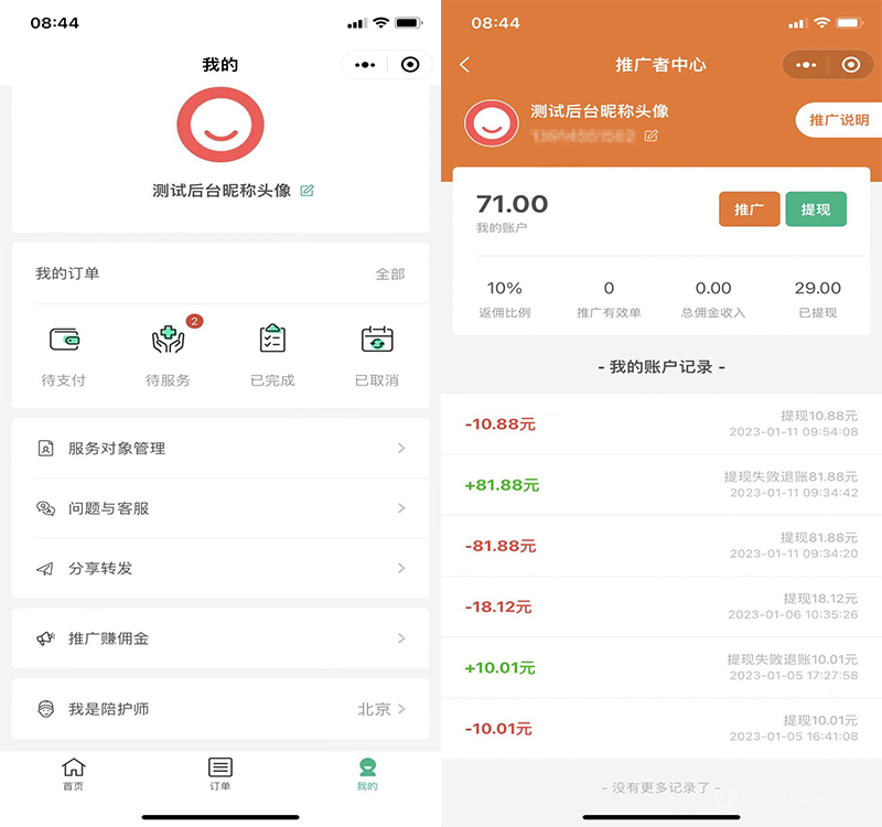 线上问诊/医疗陪护/代拿代买药小程序源码/跑腿陪诊医院陪护陪诊小程序源码/在线预约