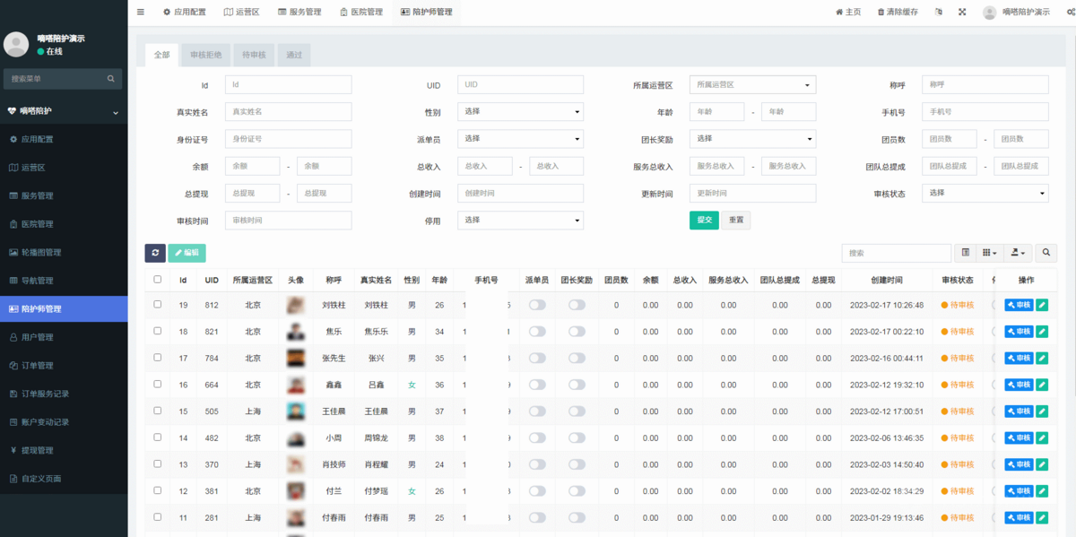 线上问诊/医疗陪护/代拿代买药小程序源码/跑腿陪诊医院陪护陪诊小程序源码/在线预约
