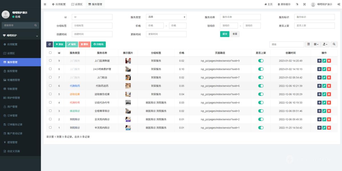 线上问诊/医疗陪护/代拿代买药小程序源码/跑腿陪诊医院陪护陪诊小程序源码/在线预约