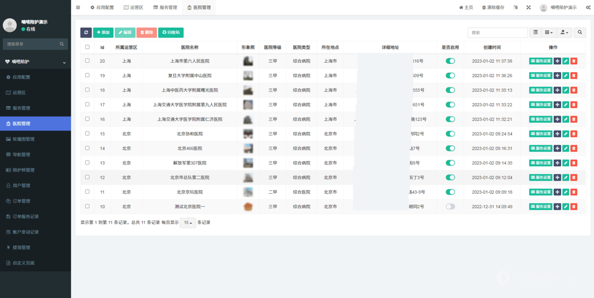 线上问诊/医疗陪护/代拿代买药小程序源码/跑腿陪诊医院陪护陪诊小程序源码/在线预约