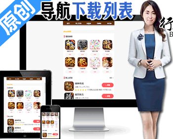 1695应用APP导航网,app应用变现APP推广,app下载推广引流导航网址发布页,网址防丢中间页