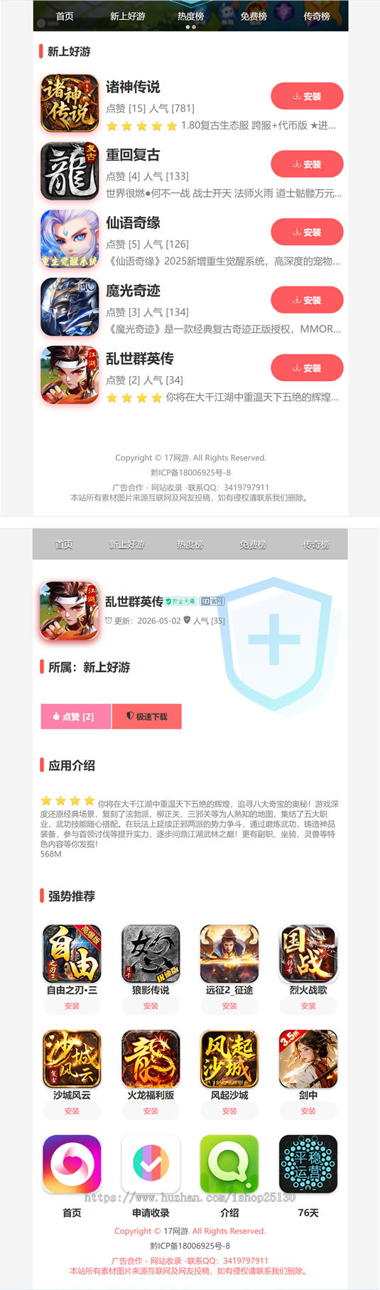 1695应用APP导航网,app应用变现APP推广,app下载推广引流导航网址发布页,网址防丢中间页