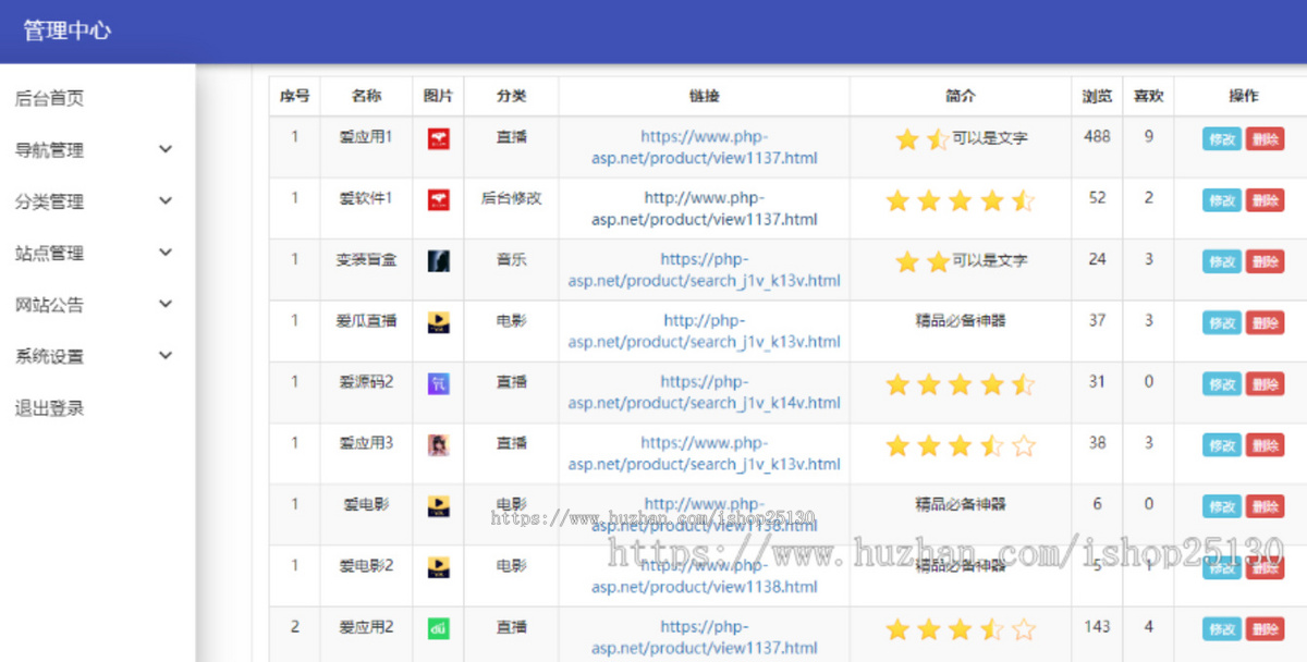 1695应用APP导航网,app应用变现APP推广,app下载推广引流导航网址发布页,网址防丢中间页