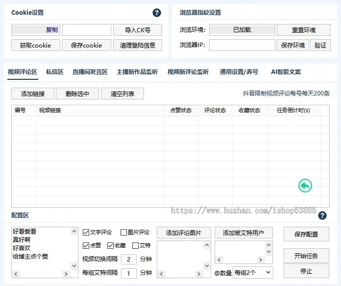 抖音截流获客软件精准客源采集拓客精准客源软件ai智能获客系统引流推广