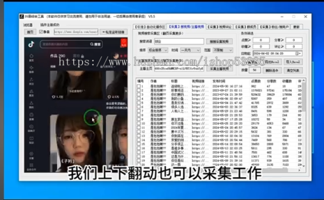 抖音截流获客软件精准客源采集拓客精准客源软件ai智能获客系统引流推广