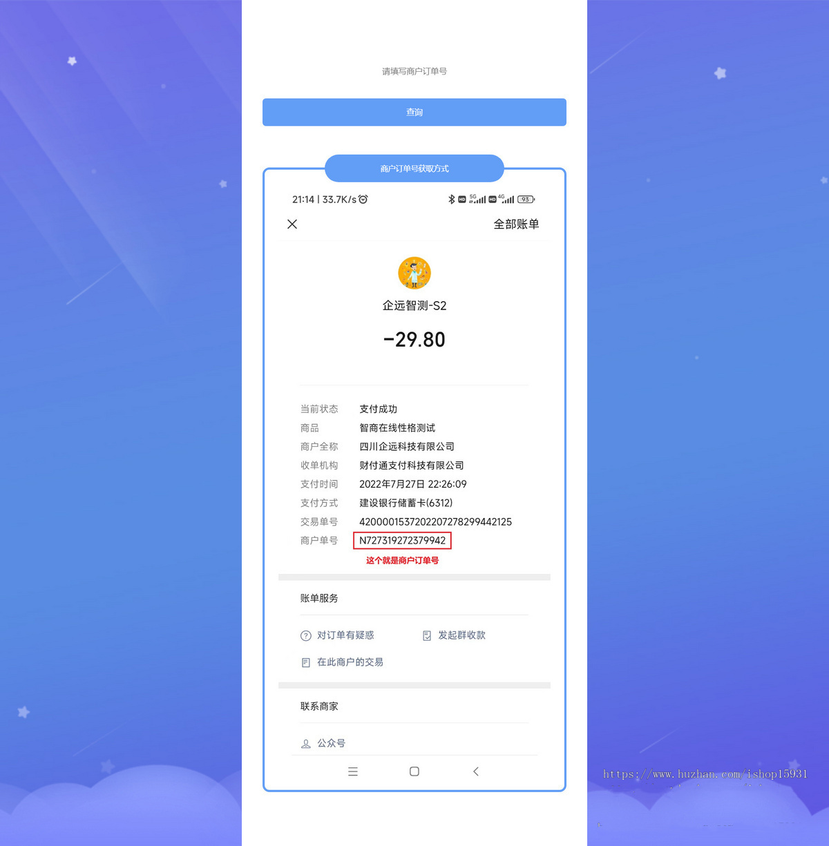 运营级16型人格性格测试 心理测试网站源码H5变现源码心理测评
