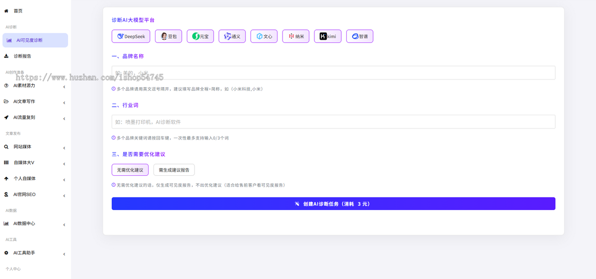 GEO关键词排名优化Ai搜索推广优化geo优化系统代理贴牌部署GEO推广系统支持豆包