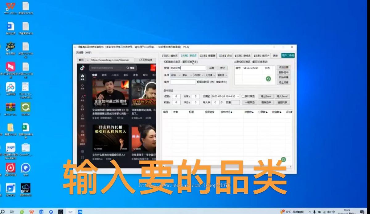 抖音精准截流拓客系统 短视频询盘引流工具 AI智能全自动获客软件
