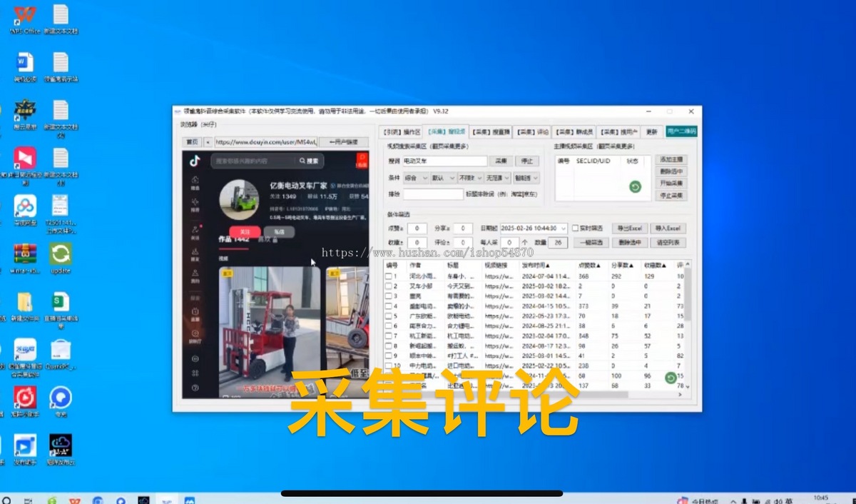抖音精准截流拓客系统 短视频询盘引流工具 AI智能全自动获客软件