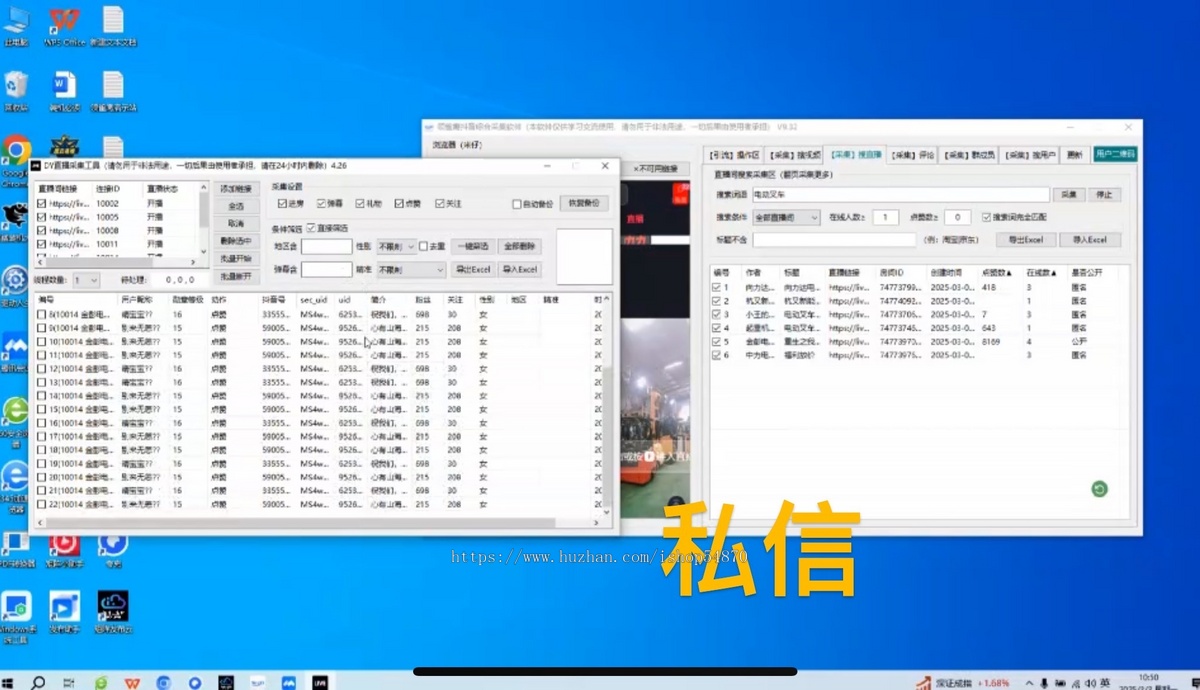 抖音精准截流拓客系统 短视频询盘引流工具 AI智能全自动获客软件