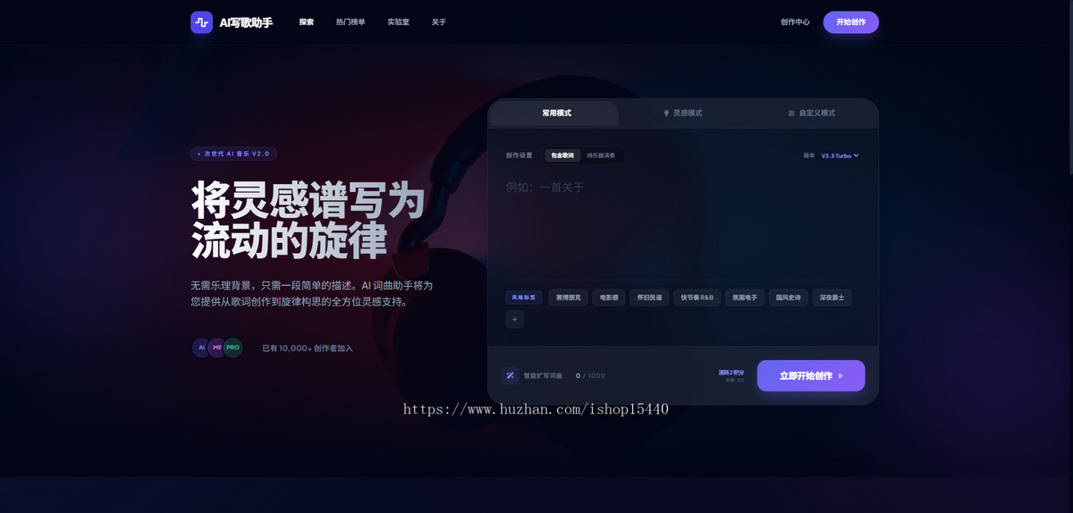 AI写歌PC端_AI音乐网站源码_AI写歌小程序