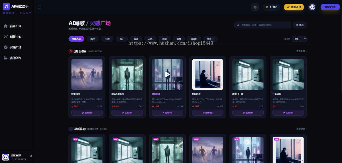AI写歌PC端_AI音乐网站源码_AI写歌小程序