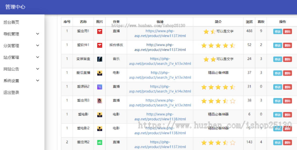 1696游戏商店应用APP导航网app应用变现APP推广网游app下载推广引流导航网址