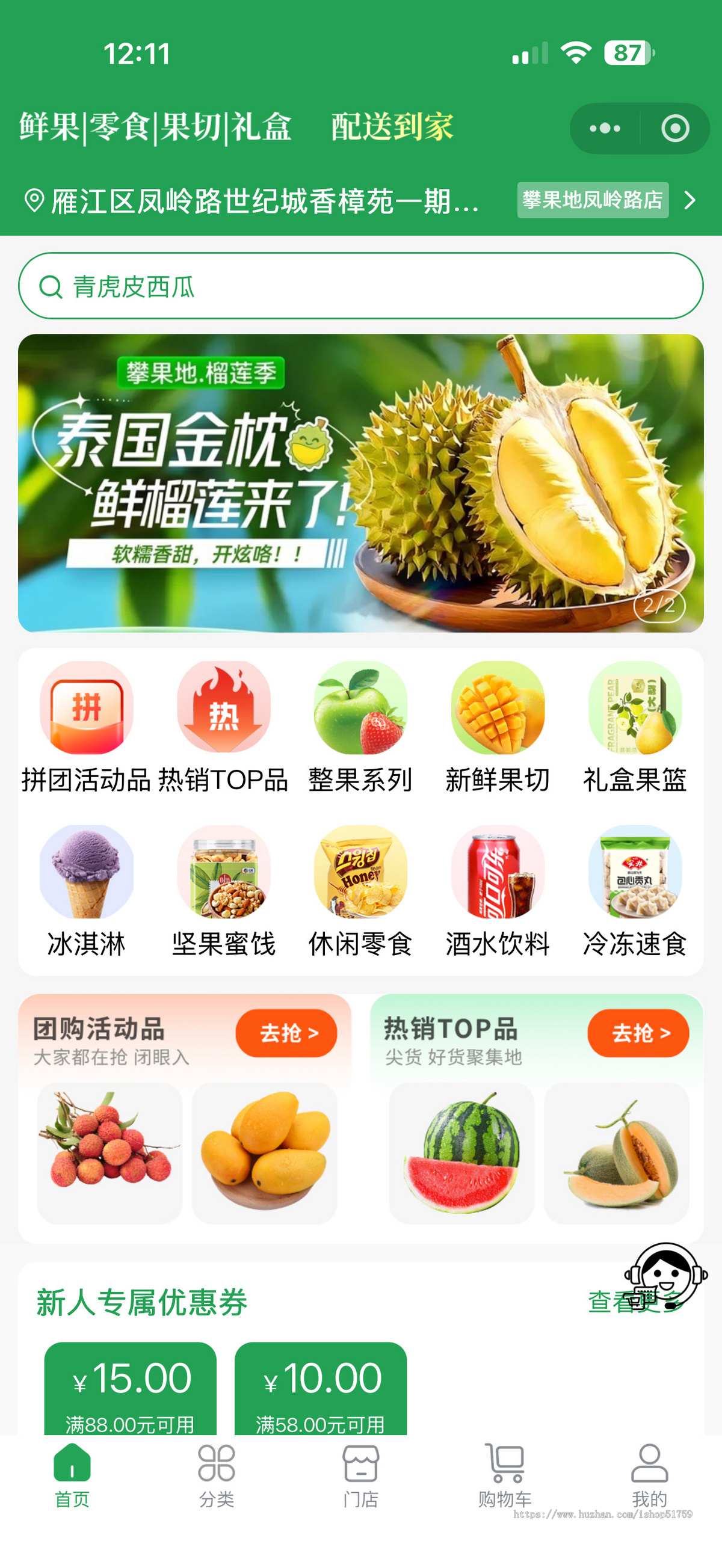 新零售多门店同城即时配送系统小程序系统