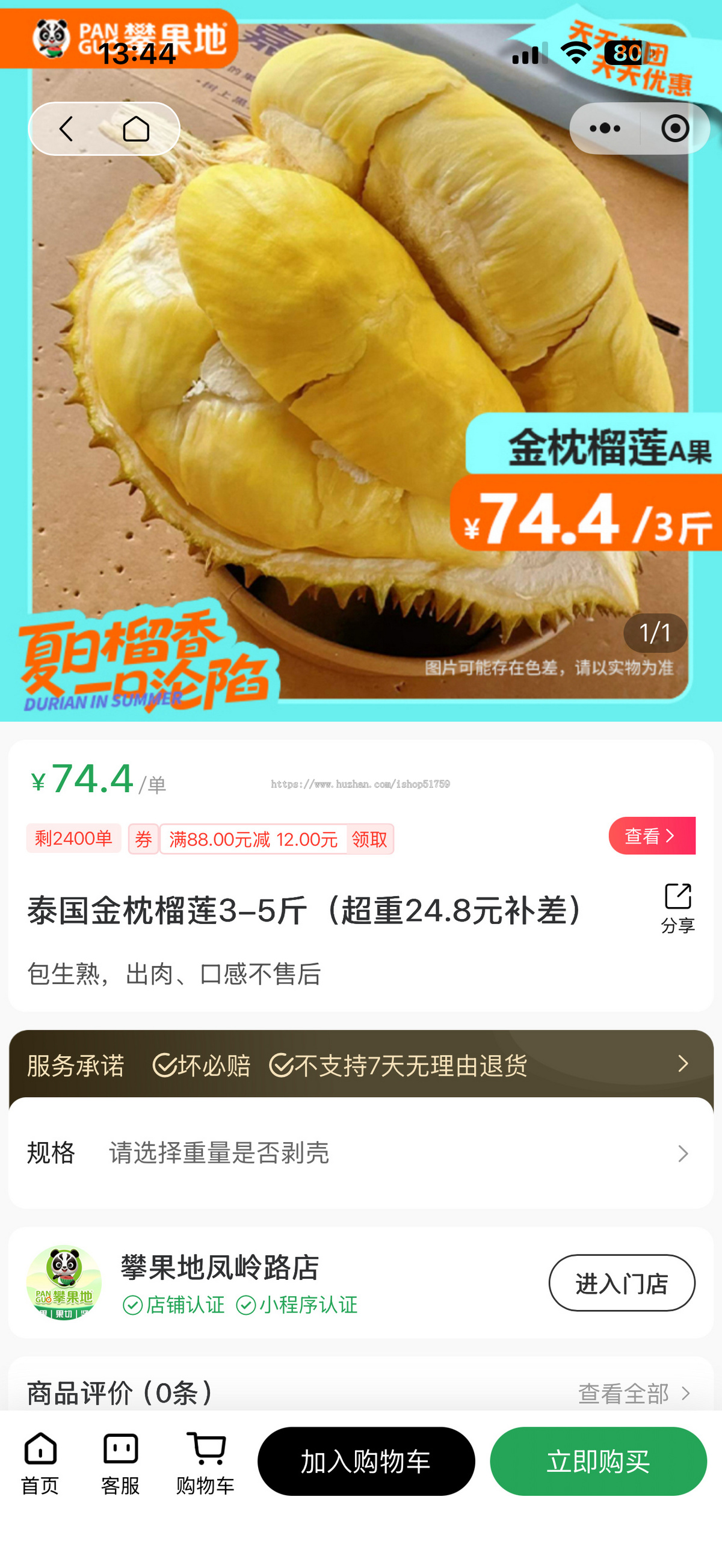 新零售多门店同城即时配送系统小程序系统