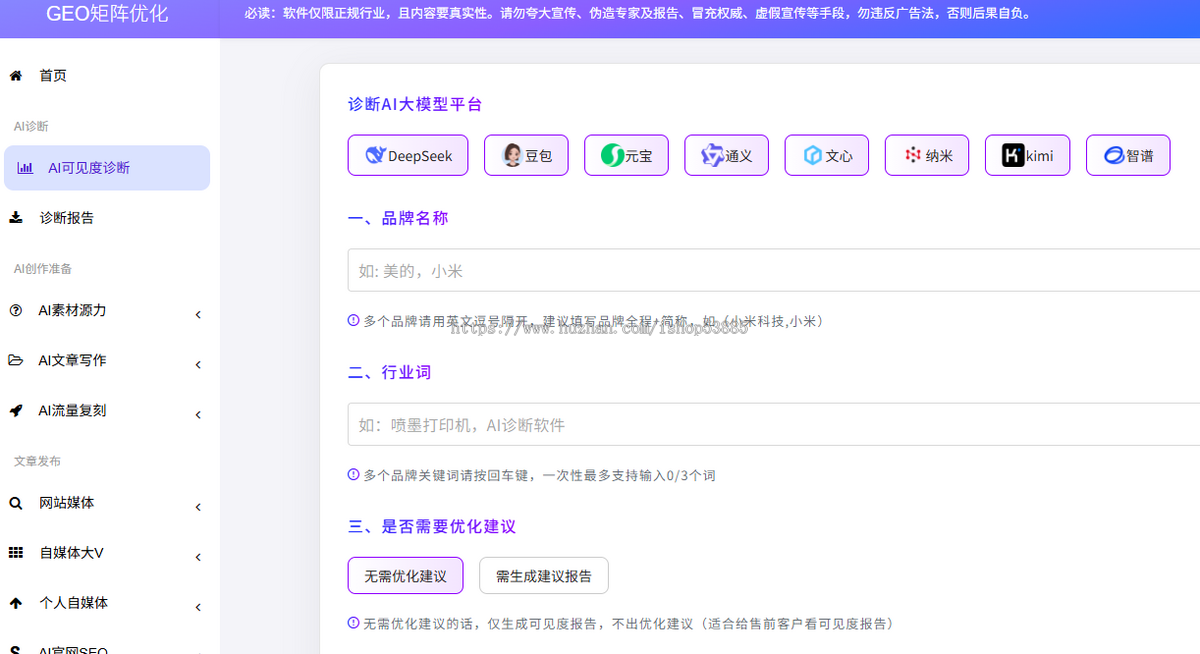 企业GEO优化排名推广代理贴牌部署GEO关键词优化排名系统AI生成引擎优化搜索排名