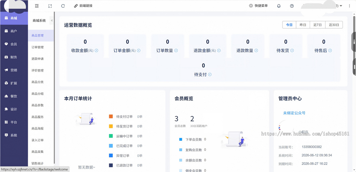 AI 中医三诊健康检测系统开发