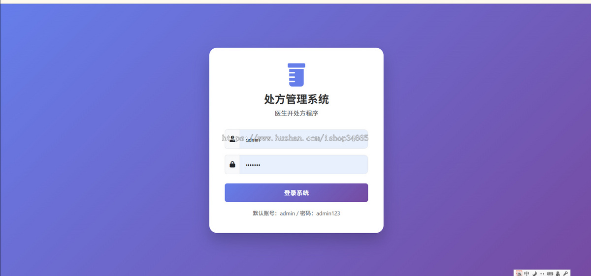 资源教父开发处方管理系统整体架构方案(医生开处方程序)