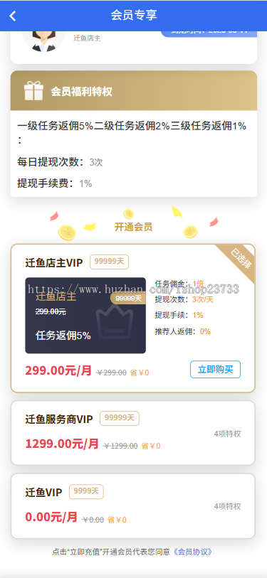 【全开源】2026任务悬赏拉新app游戏试玩悬赏猫众人帮趣闲赚威客兼职任务源码