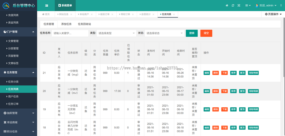 【全开源】2026任务悬赏拉新app游戏试玩悬赏猫众人帮趣闲赚威客兼职任务源码