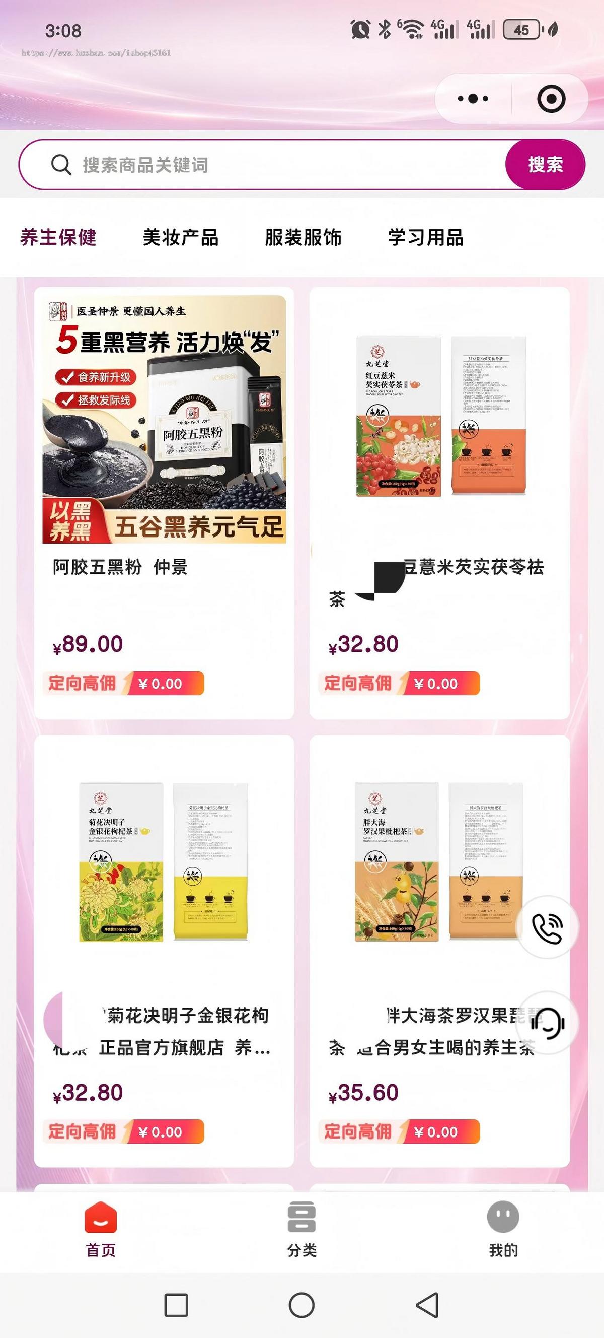 微信小店推客联盟系统电商直播短视频分销达人带货返佣平台源码