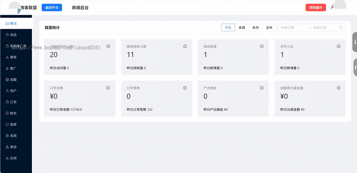 微信小店推客联盟系统电商直播短视频分销达人带货返佣平台源码