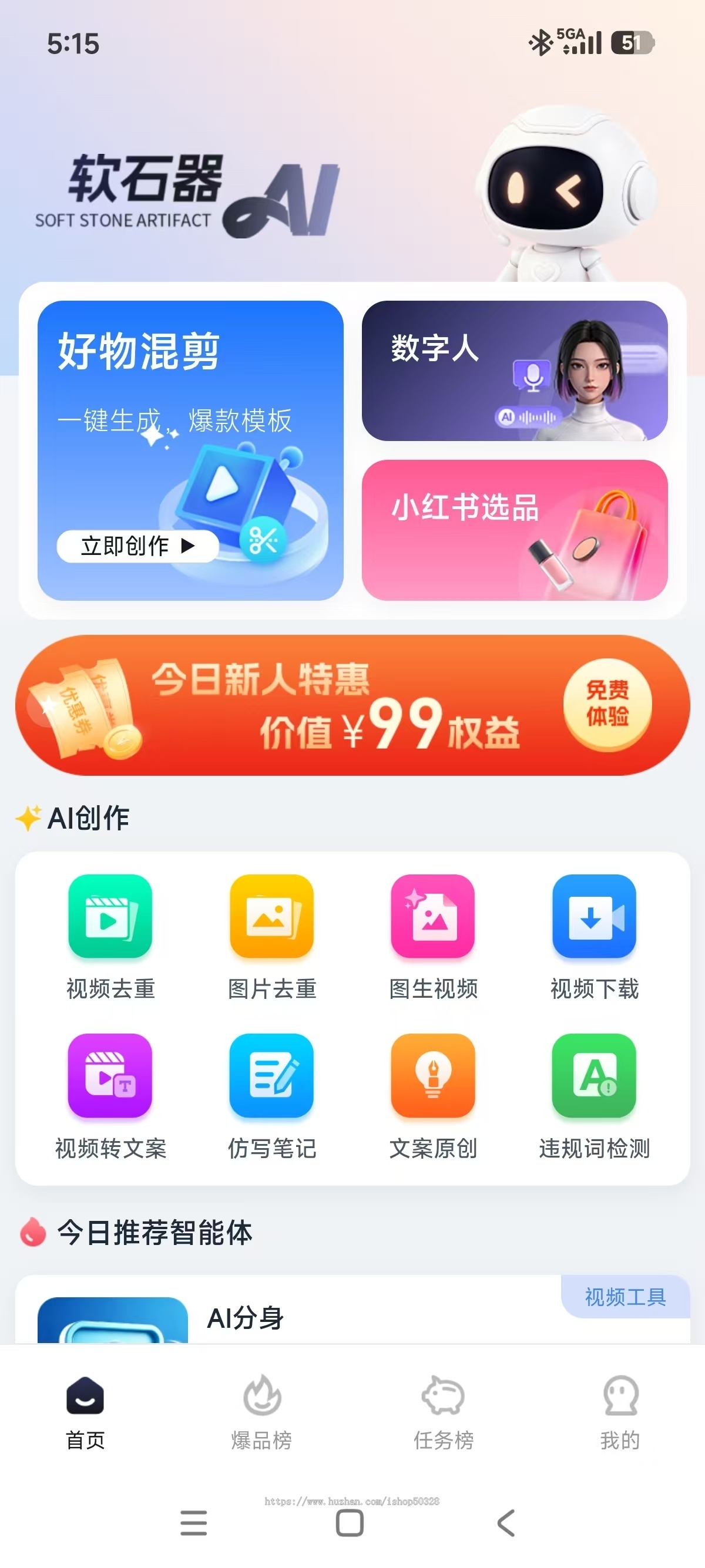 2026全功能AI短视频创作系统源码：数字人+视频去重+爆品榜+高佣任务，全套AIGC工具箱