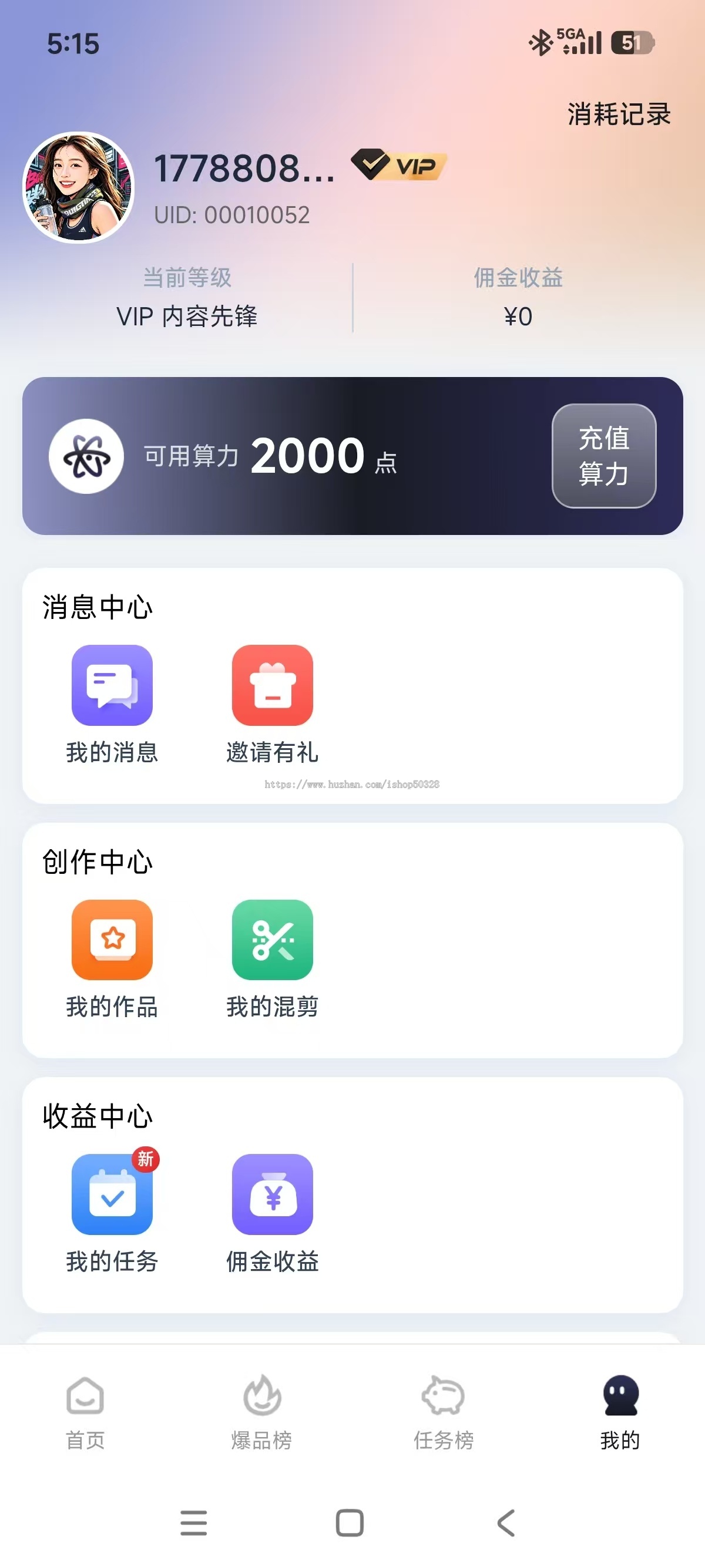 2026全功能AI短视频创作系统源码：数字人+视频去重+爆品榜+高佣任务，全套AIGC工具箱
