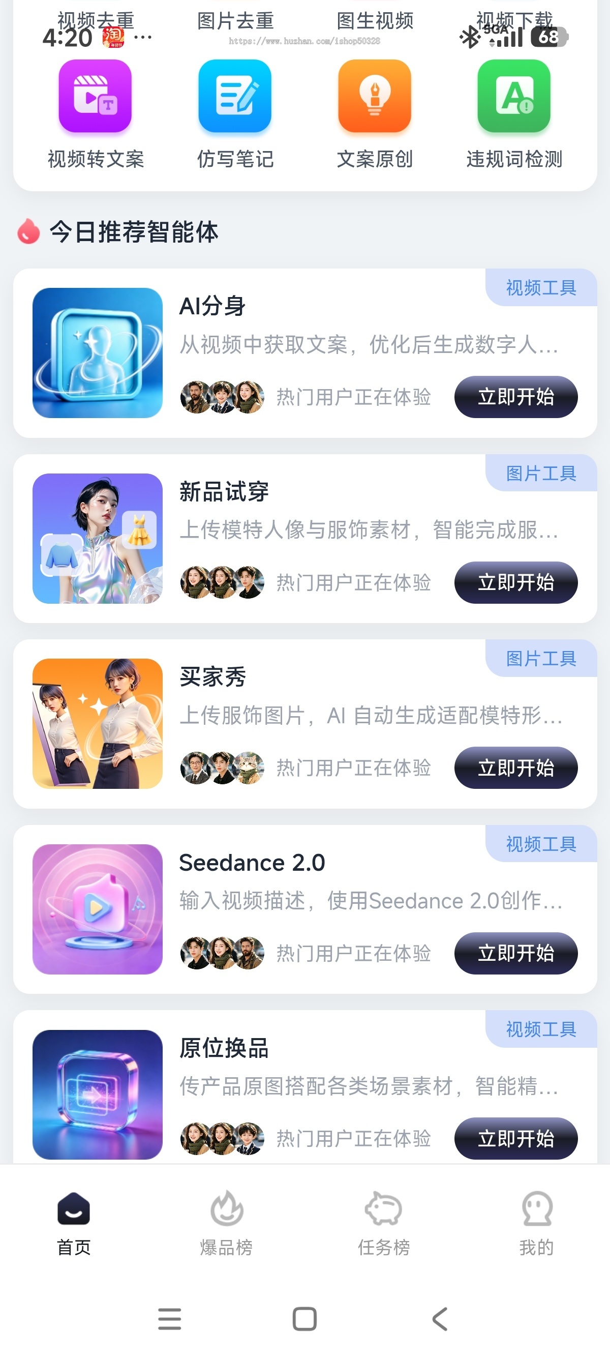 2026全功能AI短视频创作系统源码：数字人+视频去重+爆品榜+高佣任务，全套AIGC工具箱