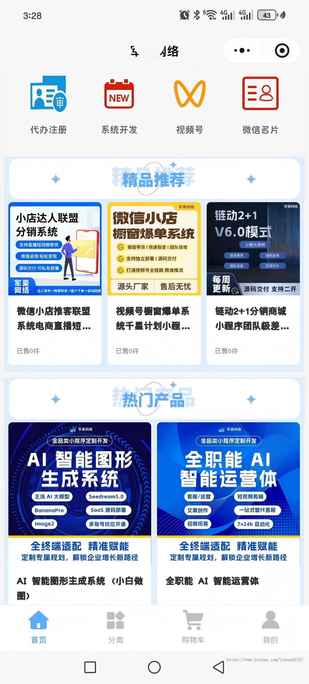 微信小程序绿色积分增值商城系统插件源码消费返现分红机制开发