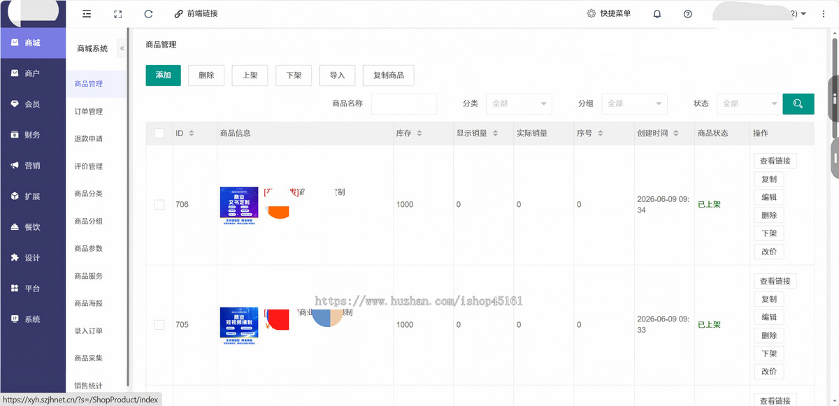 微信小程序绿色积分增值商城系统插件源码消费返现分红机制开发
